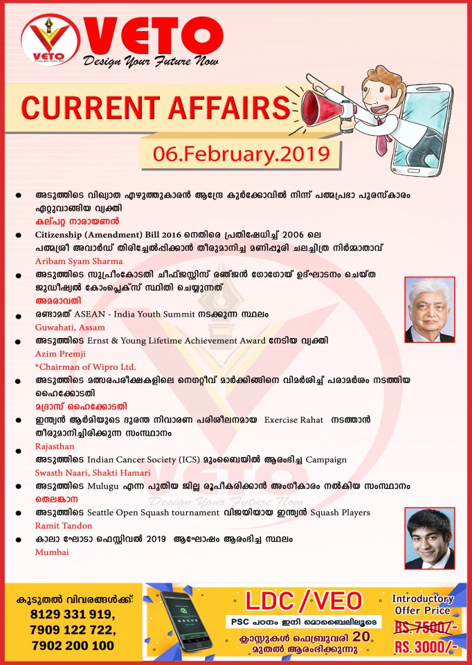 CurrentAffairs